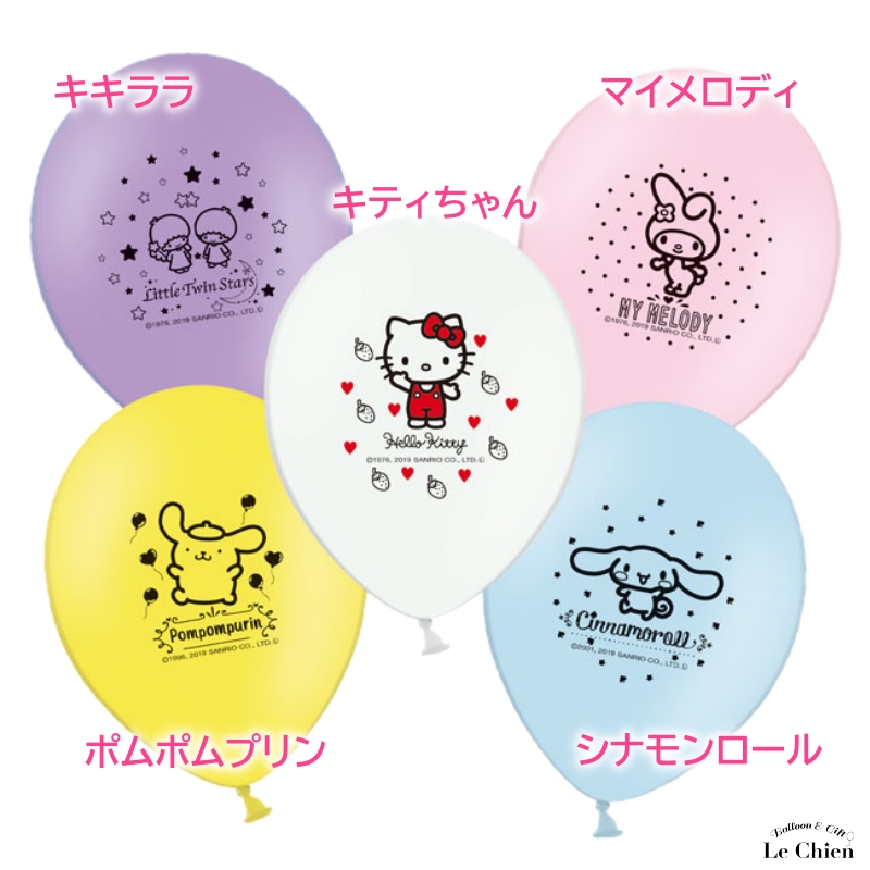 sanrio（サンリオ） サンリオキャラクター ゴム風船 5枚入り おしゃれ