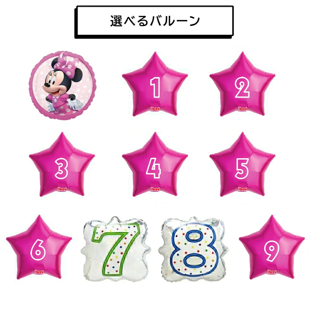 Disney（ディズニー） バルーン電報 バルーンギフト バルーン 誕生日