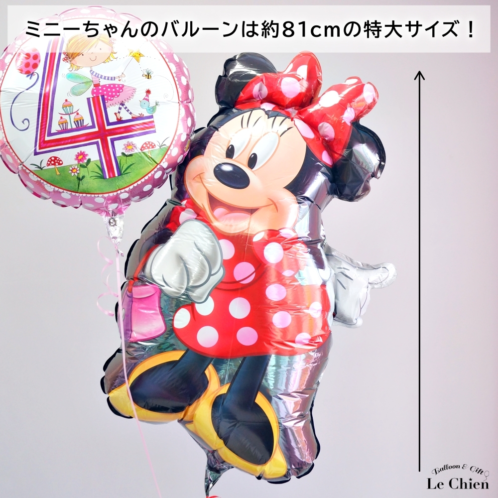 Disney（ディズニー） バルーン電報 バルーンギフト バルーン 誕生日