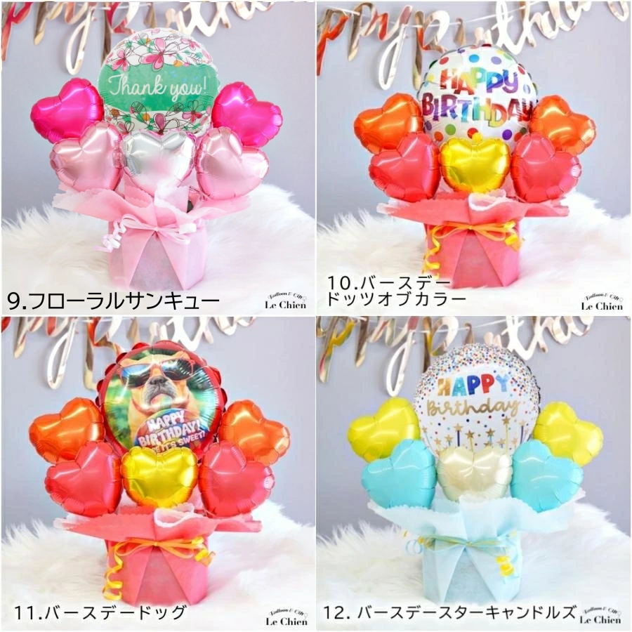バルーン 発表会 誕生日 電報 ミッキー ミニー お店 祝い バルーン電報
