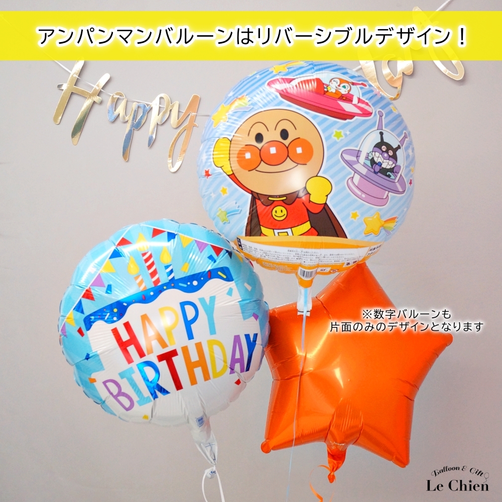 ヘリウムガス 風船 アンパンマンの商品一覧 通販 - Yahoo!ショッピング