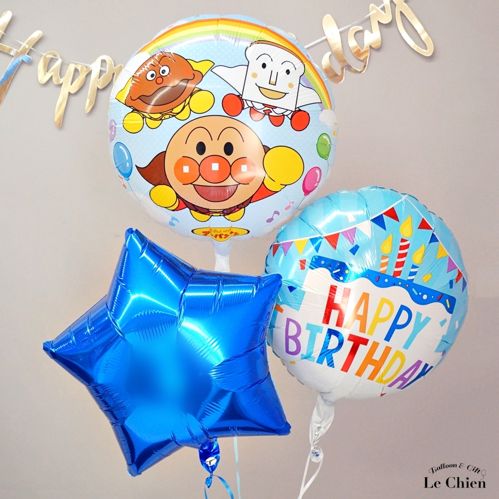 アンパンマン 誕生日 バルーン 数字 浮かせてお届け ヘリウムガス入り