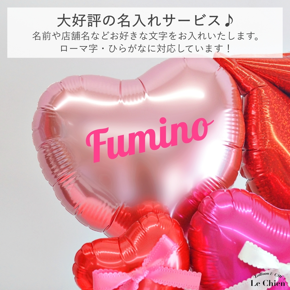 Lip Ribbon Balloon Gift（リップリボンバルーンギフト）バルーン 開店
