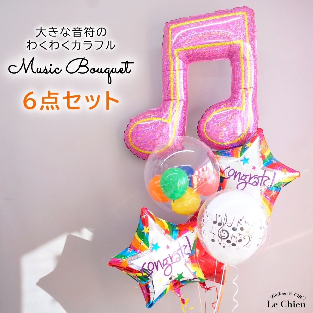 わくわくミュージック ボリューム満点６点セット 爆買 かわいい