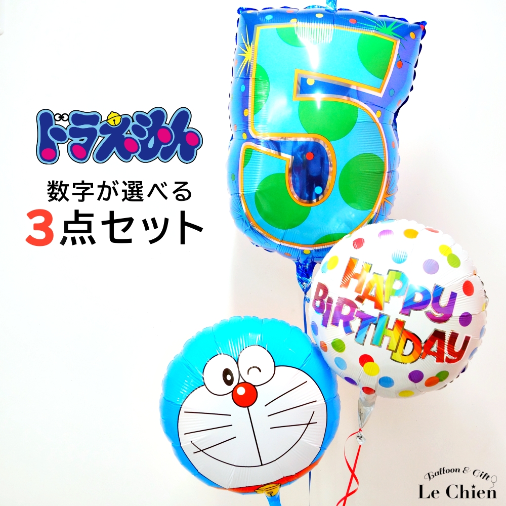 バルーンギフト バルーン電報 誕生日 ヘリウムガス入り ドラえもん