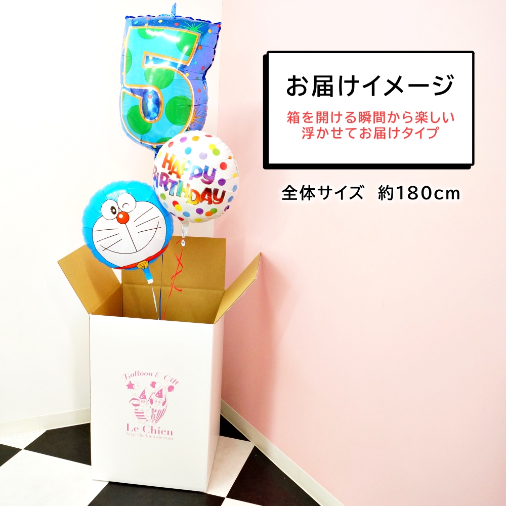 バルーンギフト ドラえもん バルーン電報 誕生日 ヘリウムガス入り 数字 3点セット バルーン電報 ドラミちゃん のび太くん しずかちゃん キャラクター 爆買 関連画像4