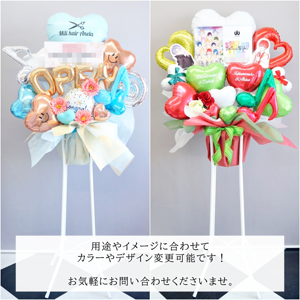 お祝い 花 スタンド バルーン 開店祝い 開院祝い 開業祝い