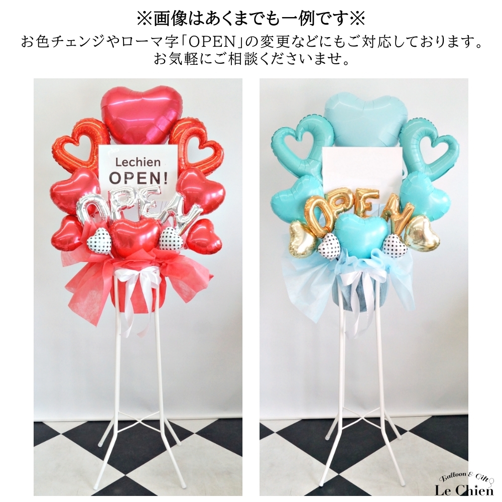 お祝い 花 スタンド バルーン 開店祝い 開院祝い 開業祝い