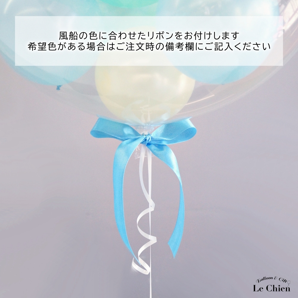 バルーン 誕生日 バブルバルーン リボン付き お名前入れ 名入れ 日付