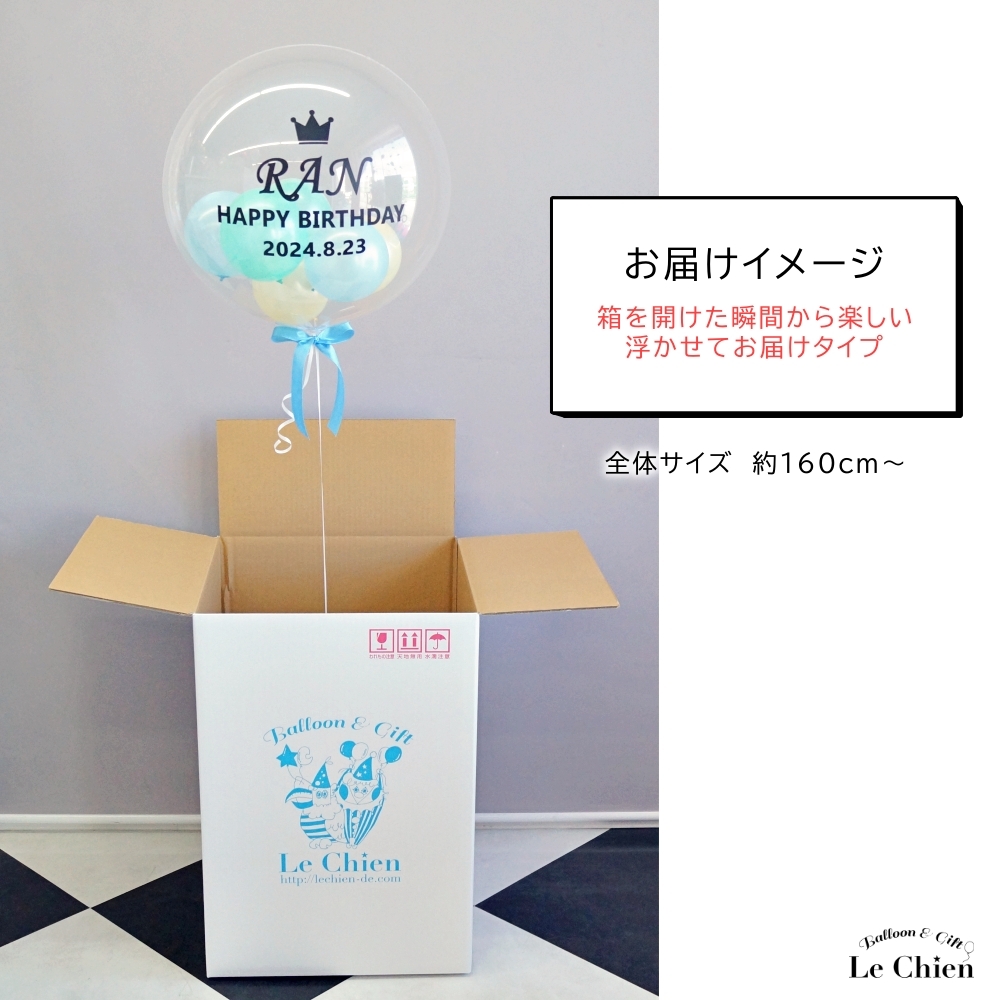 バルーン 誕生日 バブルバルーン リボン付き お名前入れ 名入れ 日付