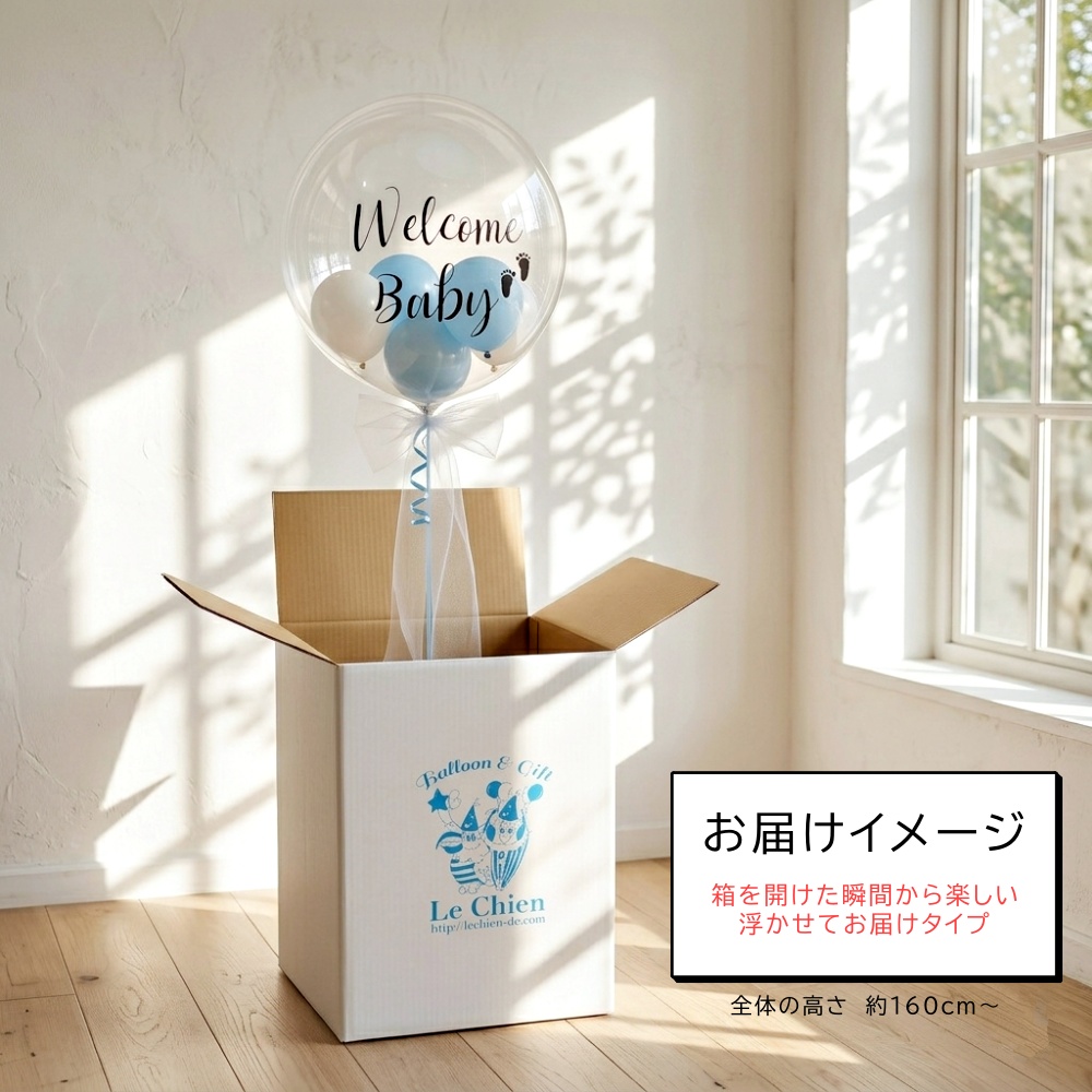バルーン 出産祝い バブルバルーン welco...の詳細画像4