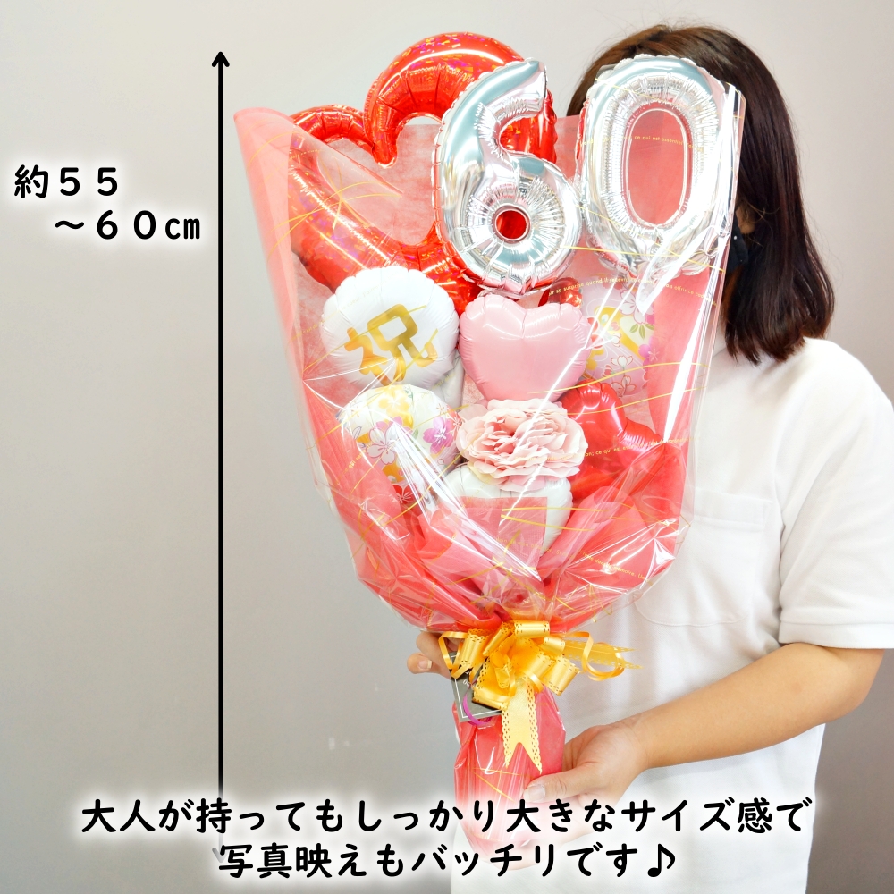 バルーンギフト バルーン電報 バルーンフラワー 七五三 お祝い 花束