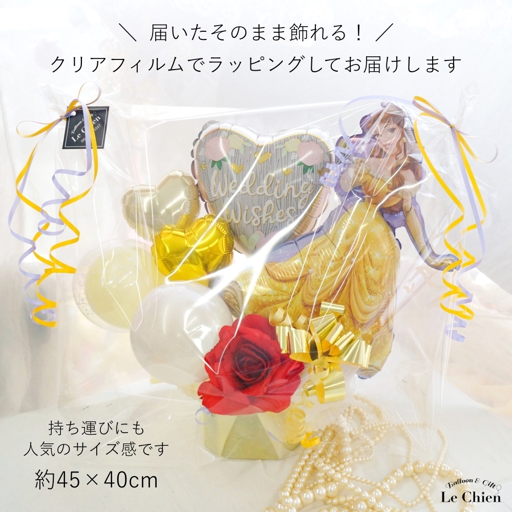 ディズニープリンセス バルーンフラワー 結婚式 電報 祝電 バルーン