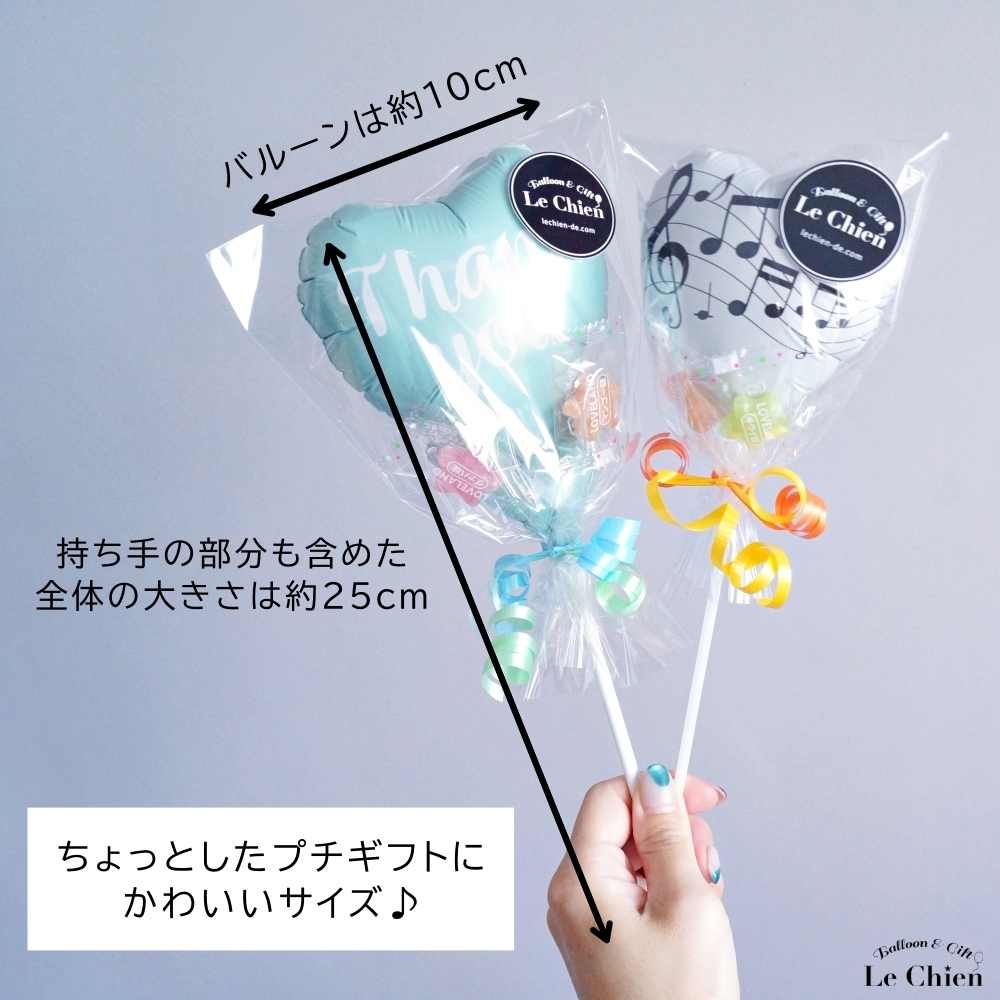 バルーン 花束 お菓子 ブーケ キャンディ プチギフト ミニギフト 発表