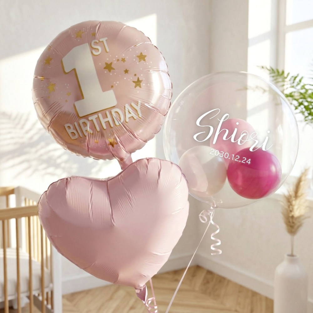 バルーン ファーストバースデー 誕生日 1歳 名入れ ヘリウムガス入り