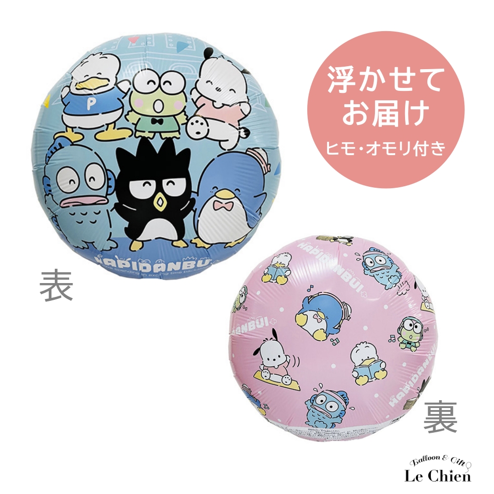 sanrio バルーン はぴだんぶい ポチャッコ バッドばつ丸