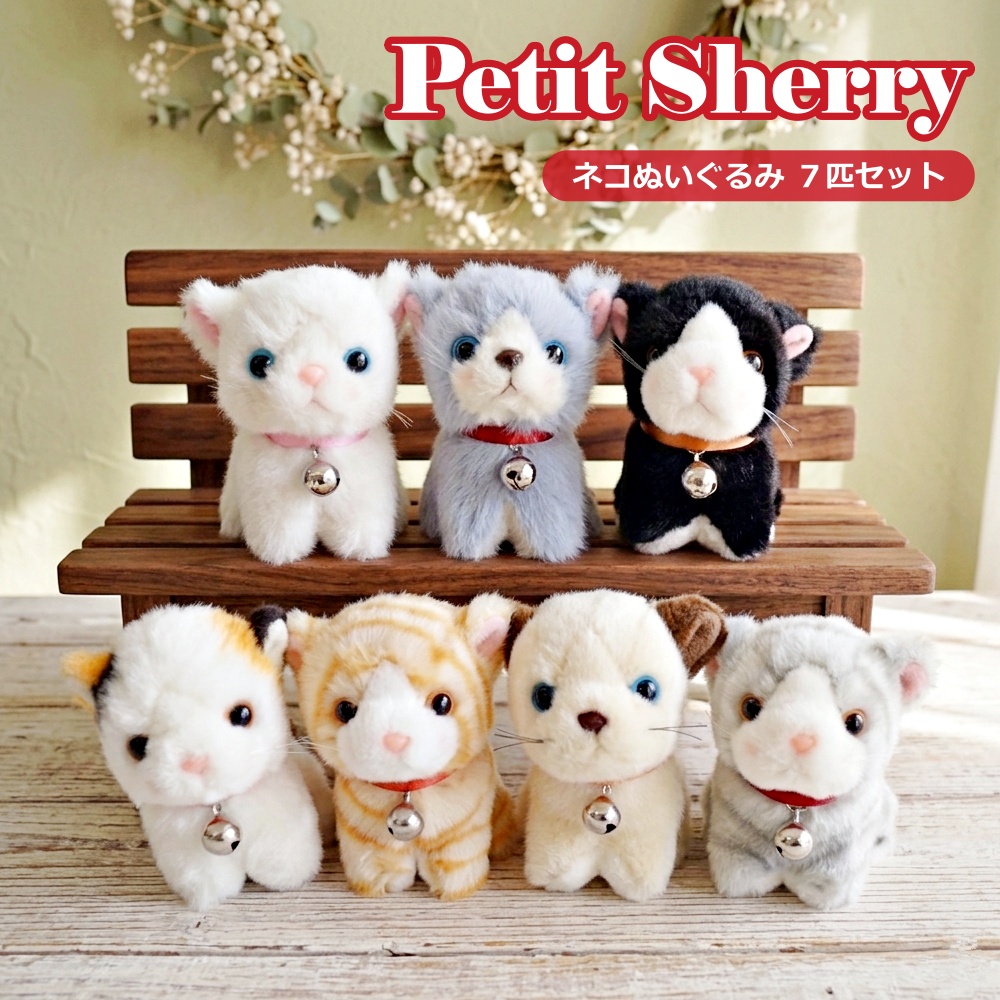 ぬいぐるみ 猫 サバトラ グレー ハチワレ 黒猫 白猫 三毛猫 シャム 茶