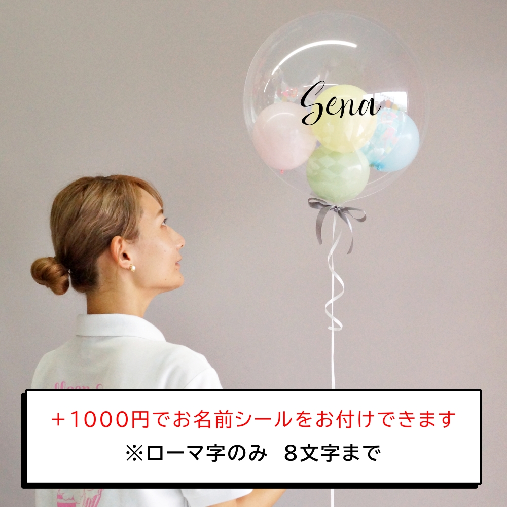 バルーン ヘリウムガス入り バルーンギフト バブルバルーン ニュアンス