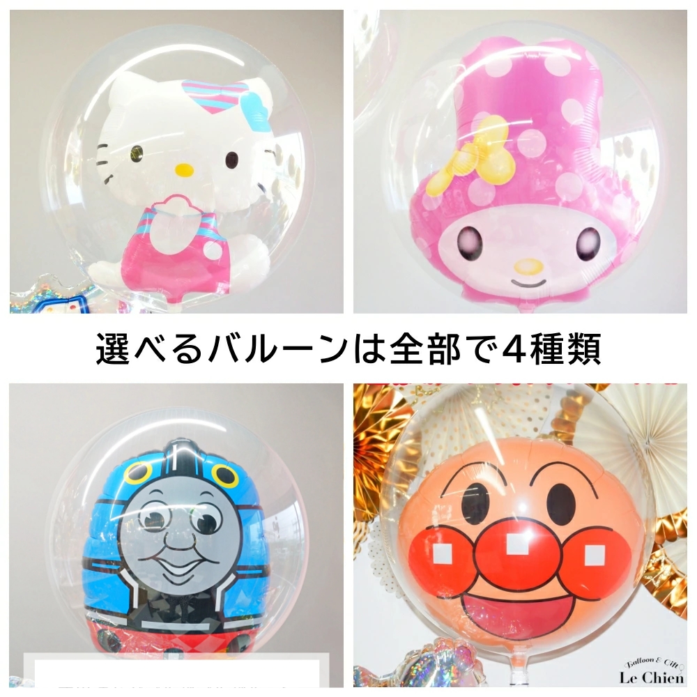 バルーン ヘリウムガス入り キティちゃん 機関...の詳細画像1