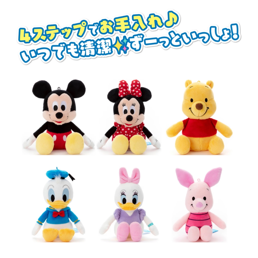 くまのプーさん ぬいぐるみ ディズニー 洗える ビーンズコレクション