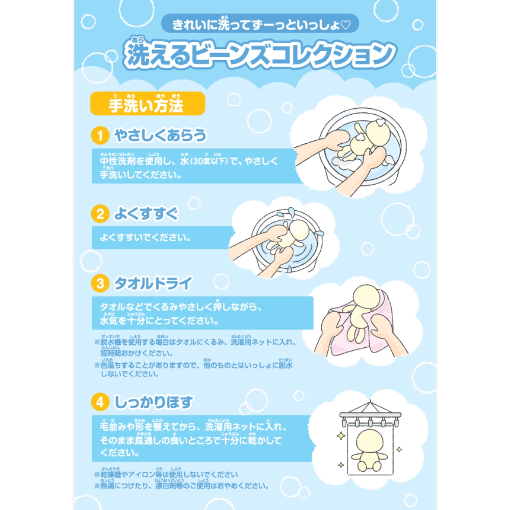 くまのプーさん ぬいぐるみ ディズニー 洗える ビーンズコレクション