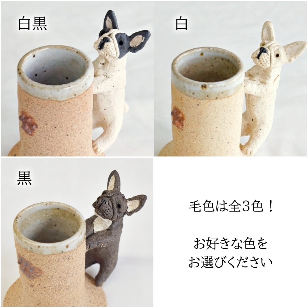 ペット用仏具 お線香差し 水入れ ミニカップ フレンチブルドッグ