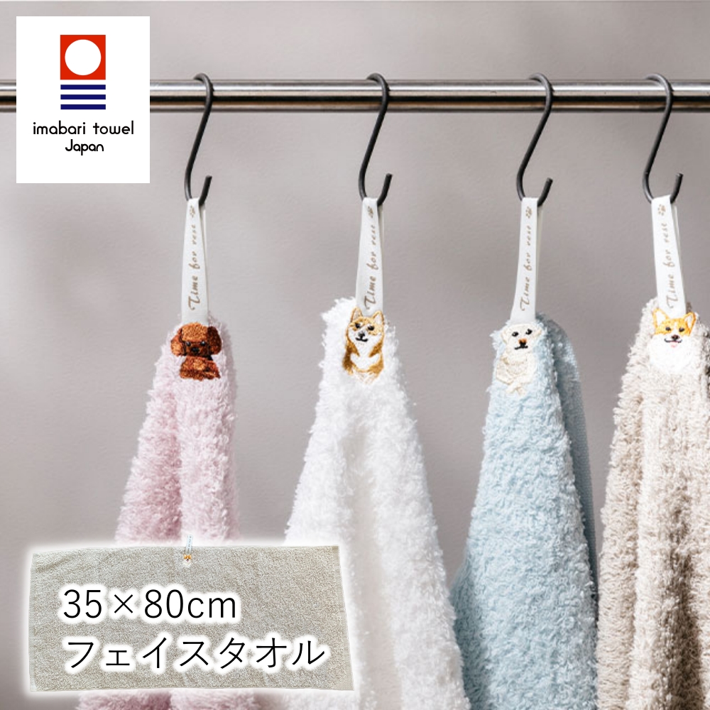 今治タオル ギフト 犬 トイプードル コーギー しば犬 ラブラドール
