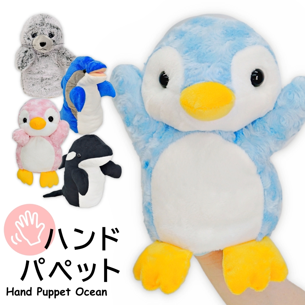 BANDAI バンダイ プチアムール ハンドパペット 6体セット BANDAI バンダイ プチアムール ハンドパペット 6体セット BANDAI