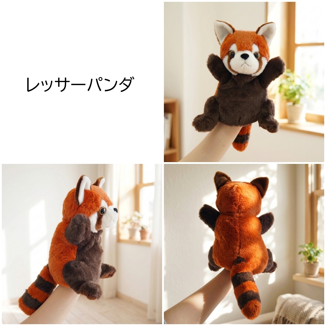 ハンドパペット オオカミ キツネ ウシ クマ レッサーパンダ パンダ