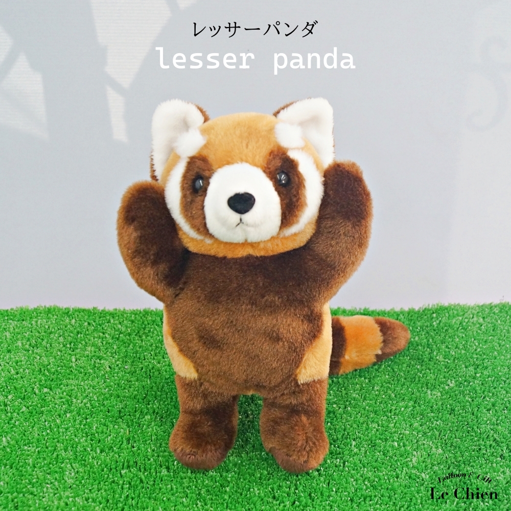 ナマケモノ アリクイ レッサーパンダ ぬいぐるみ なまけもの かわいい