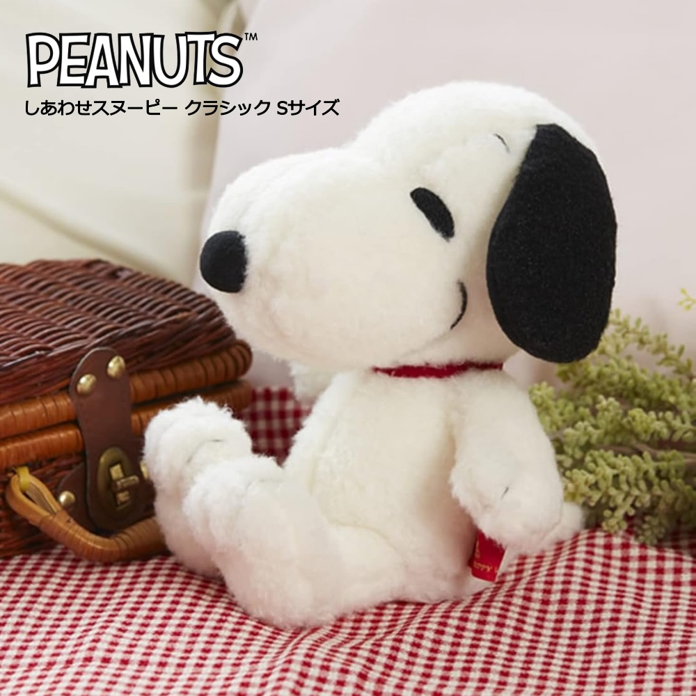 スヌーピー ぬいぐるみ ふわふわ かわいい SNOOPY 人形 誕生日 お祝い Sサイズ 小さめ 子供 キャラクター キッズ PEANUTS ピーナッツ ホワイトデー 爆買