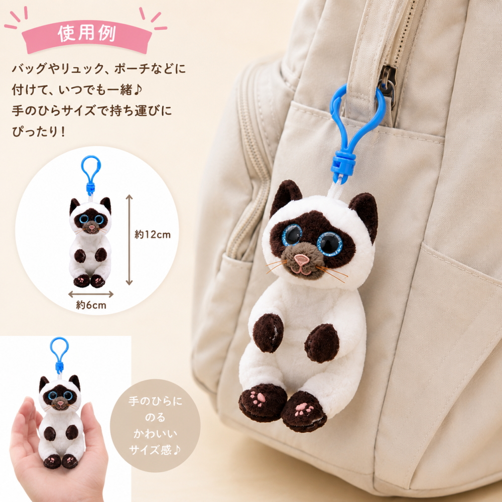 死神 猫 ぬいぐるみ キーホルダーバッグチャーム マスコット ぬいぐるみ Ty Beanie Bellies ミソ KC キーホルダー 猫 ねこ シャム猫 ぬいぐるみ