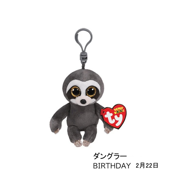 TY ぬいぐるみ キークリップ ビーニーブーズ KC Beanie Boo's