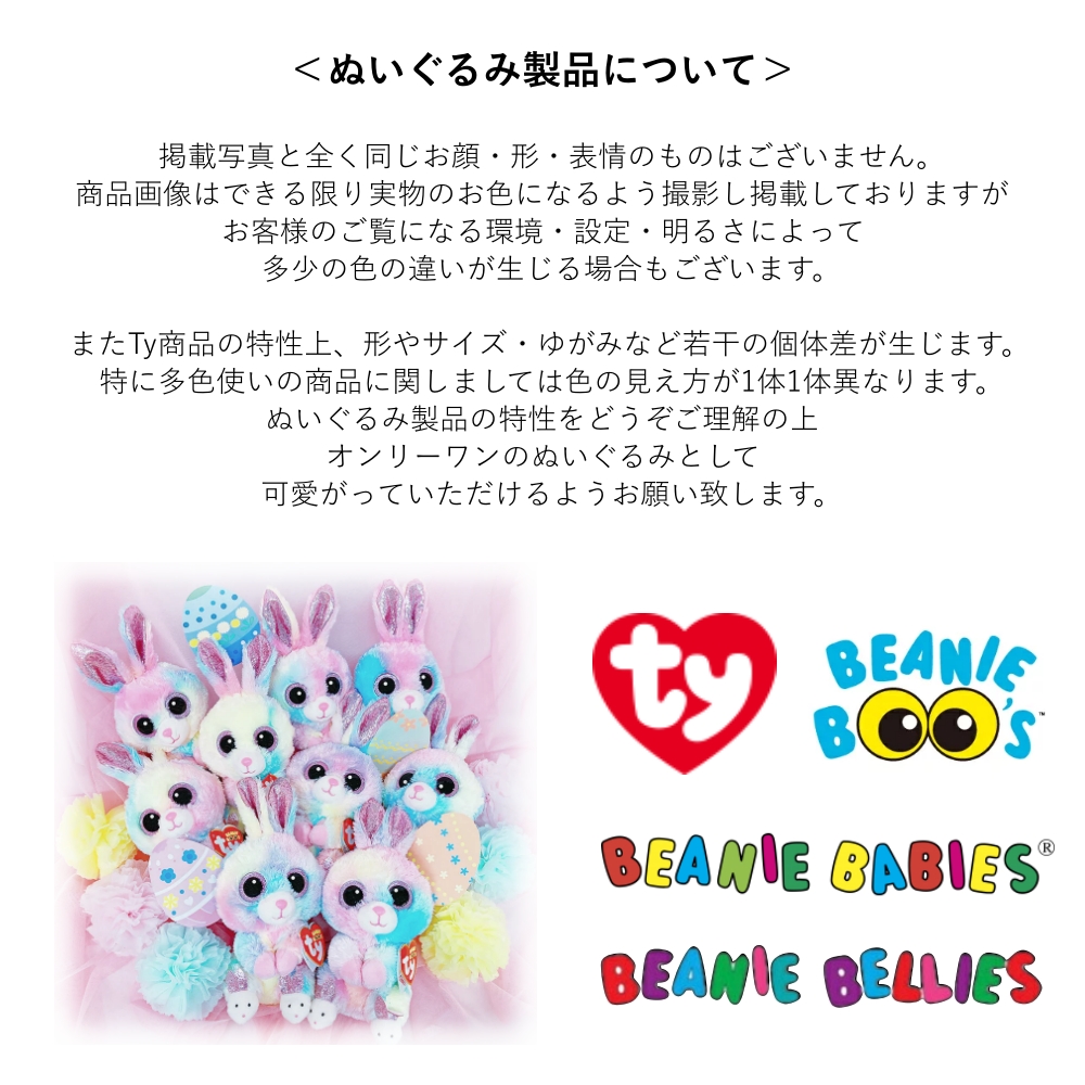 TY ぬいぐるみ ビーニーブーズ Lサイズ Beanie Boo's 犬 ふくろう