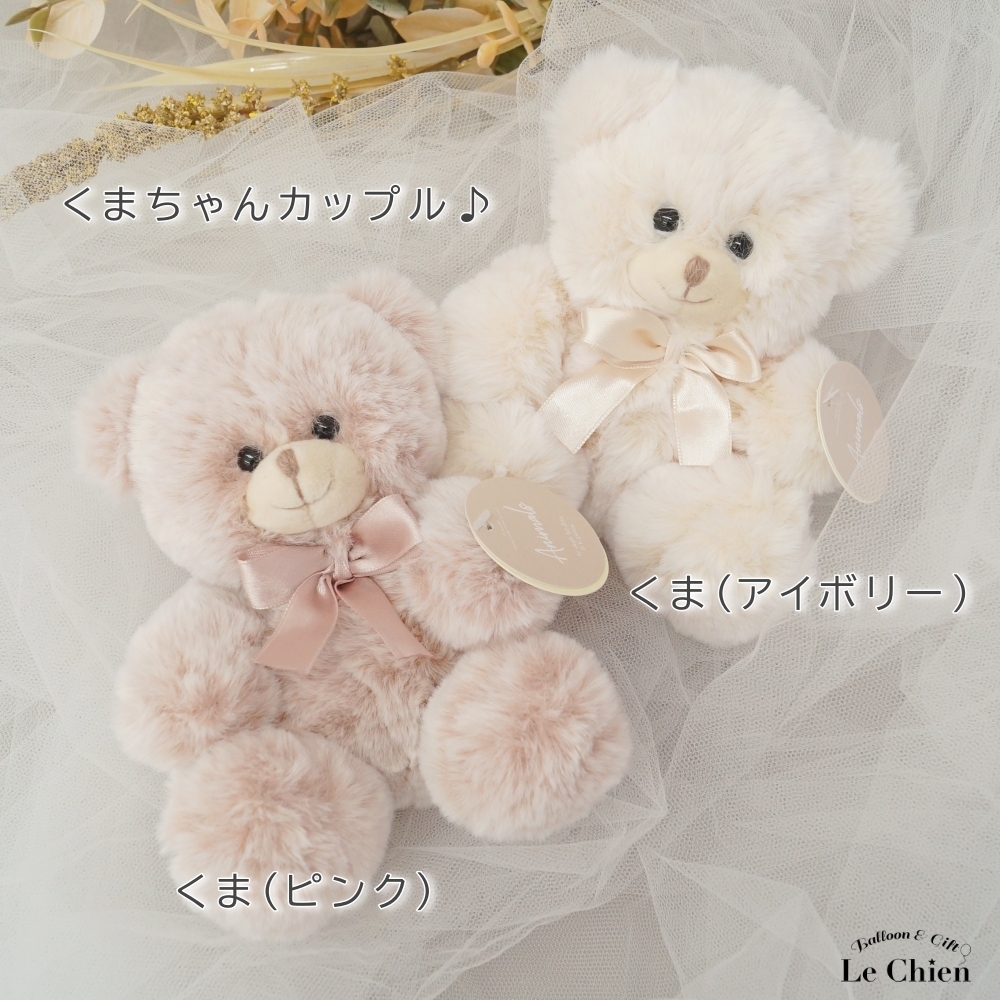 うさぎ ぬいぐるみ くま クマ 熊 ウサギ 小さい マスコット 可愛い