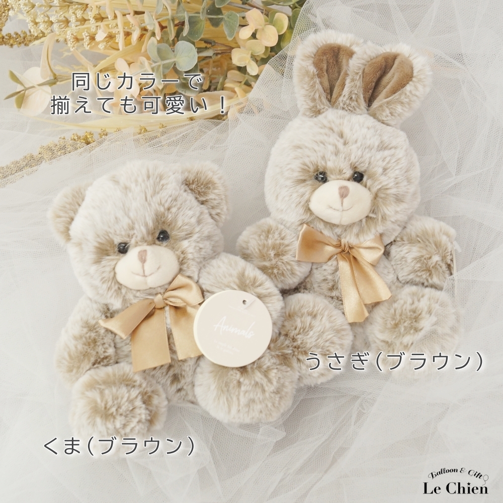 うさぎ ぬいぐるみ くま クマ 熊 ウサギ 小さい マスコット 可愛い