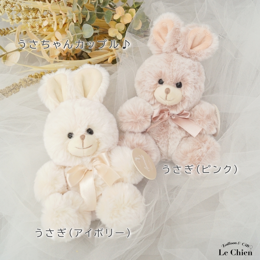 うさぎ ぬいぐるみ くま クマ 熊 ウサギ 小さい マスコット 可愛い