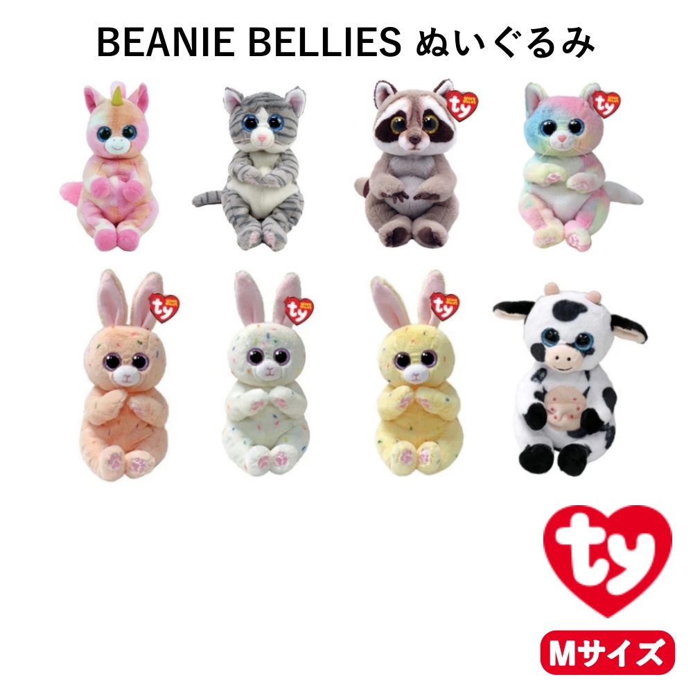 TY ぬいぐるみ ビーニーベリーズ Beanie Bellies ネコ うさぎ ウシ