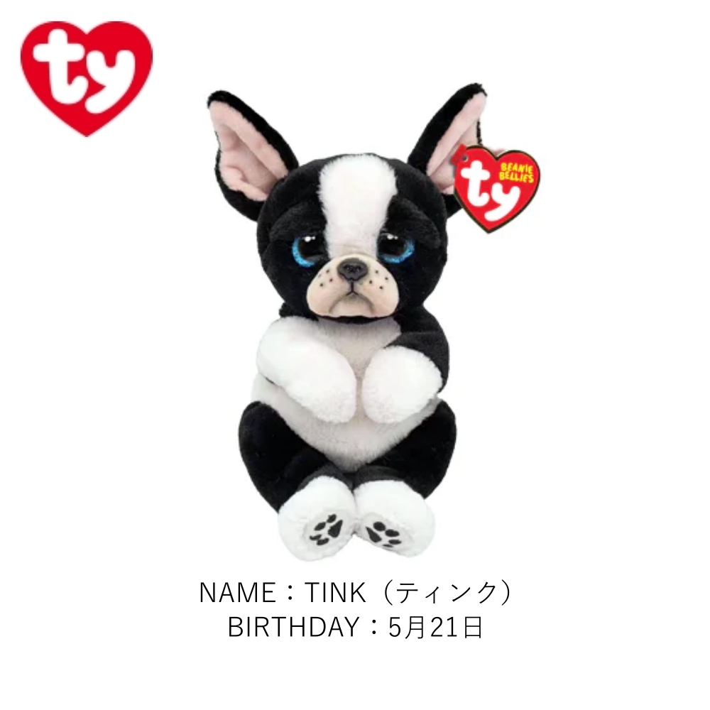 TY ぬいぐるみ ビーニーベリーズ Beanie Bellies ネコ カエル 犬 サル