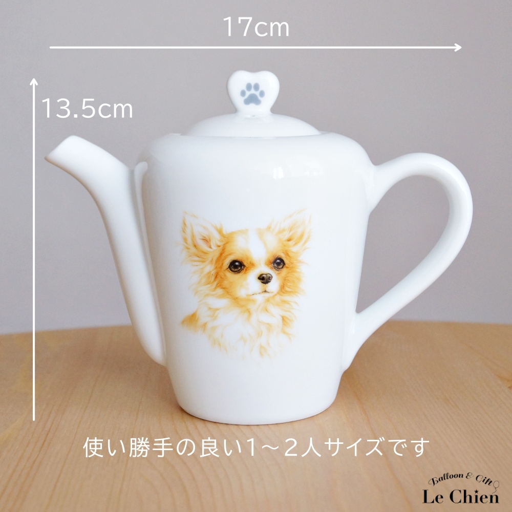 チワワ❤️鍋敷き❤️小物置き❤️ティーポットマットN-1 ティーポット 480ml ポット 犬グッズ 愛犬 食洗機OK チワワ