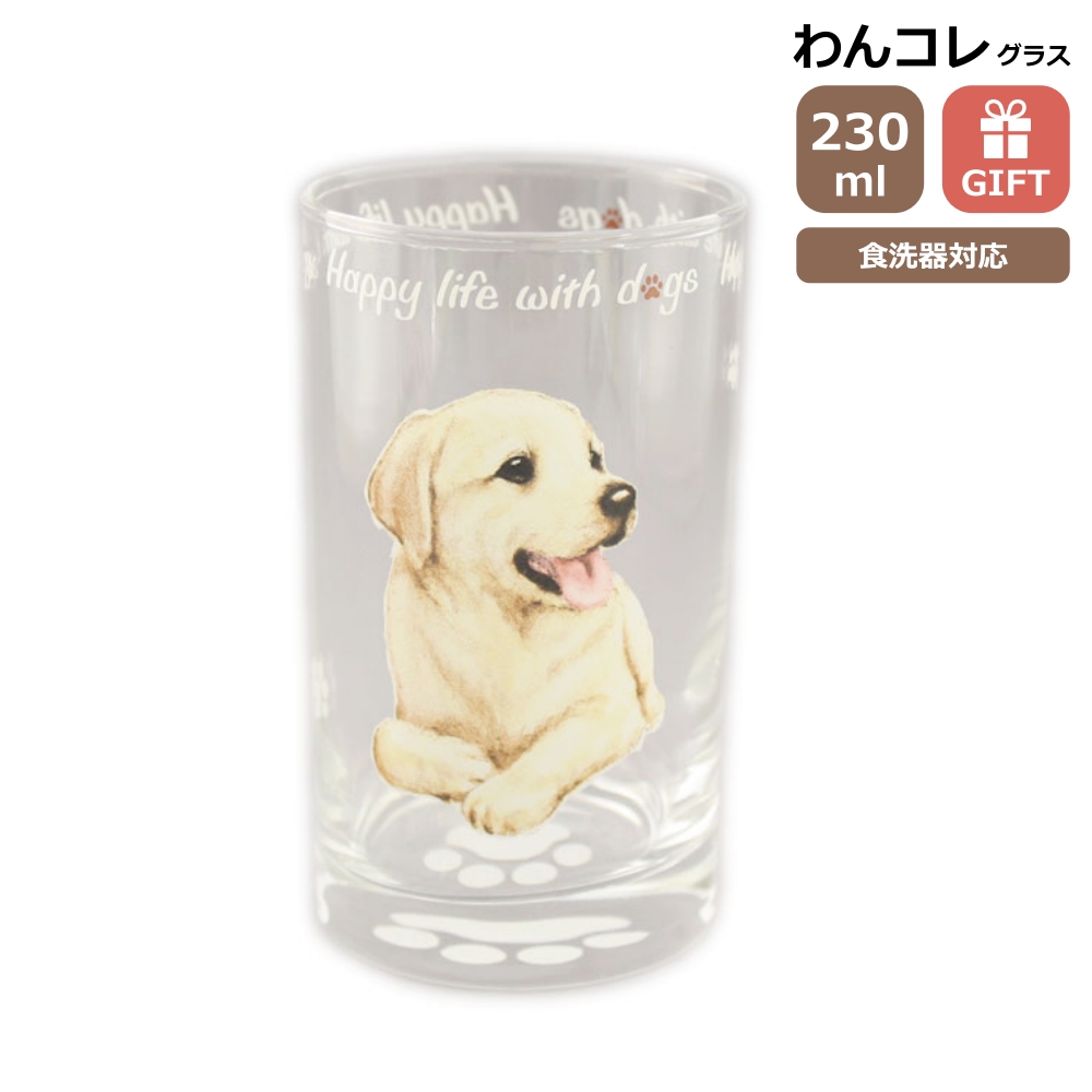 グラス タンブラー(シーズー2)犬 ガラスのコップ 日本製 230cc わん