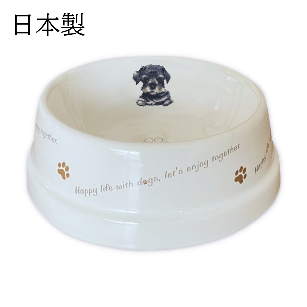 フードボウル 犬 シュナウザー 日本製 陶器 食べやすい 餌 エサ 餌入れ