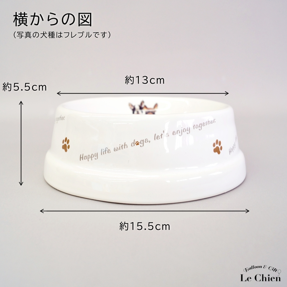フードボウル 犬 ヨークシャテリア 日本製 わんコレ 餌 エサ入れ お皿
