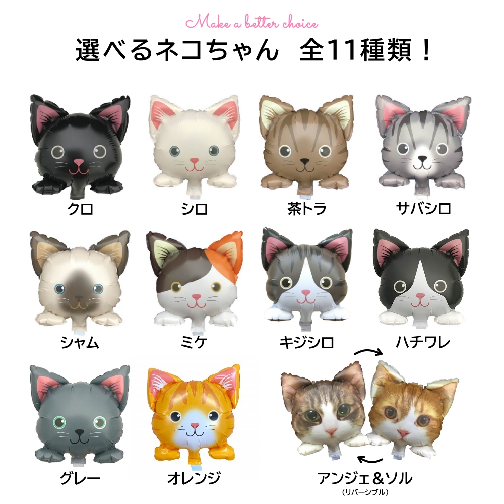 スティックバルーン ネコ 猫 ねこ バルーン 風船 プロップス 誕生日 デコレーション かわいい 小道具 顔 花束 材料 爆買 関連画像1