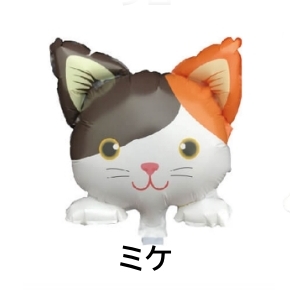 スティックバルーン ネコ 猫 ねこ バルーン 風船 プロップス 誕生日