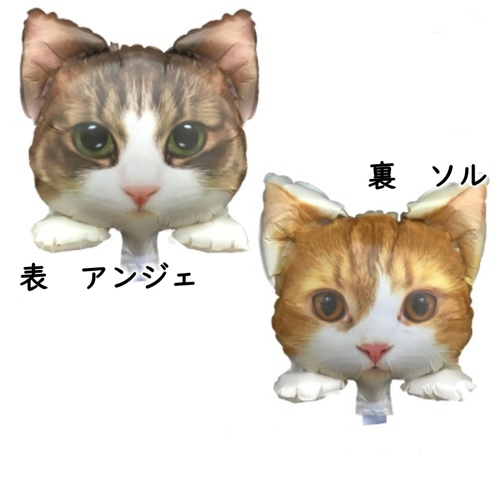スティックバルーン ネコ 猫 ねこ バルーン 風船 プロップス 誕生日