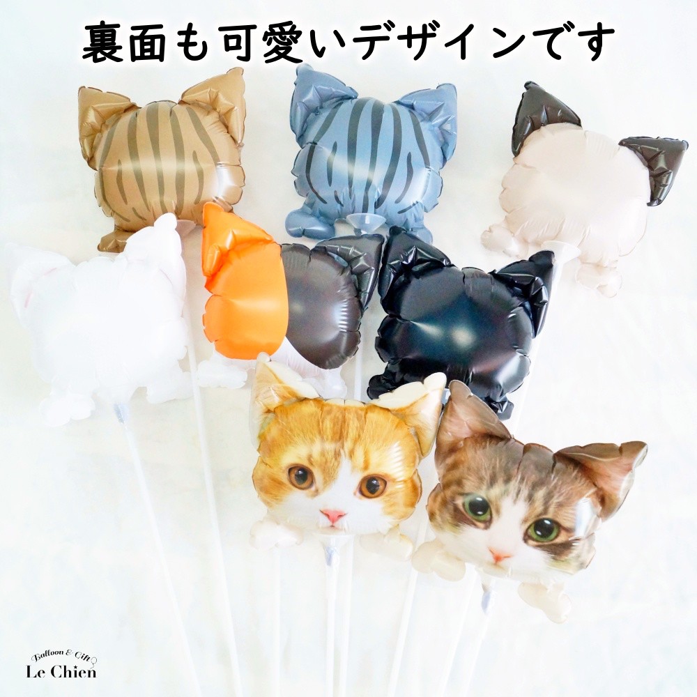 スティックバルーン ネコ 猫 ねこ バルーン 風船 プロップス 誕生日 デコレーション かわいい 小道具 顔 花束 材料 爆買 関連画像3