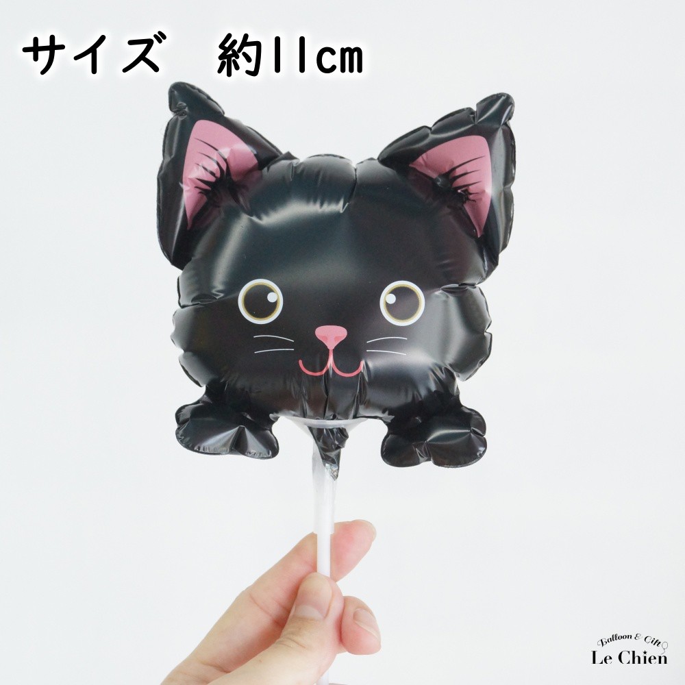 スティックバルーン ネコ 猫 ねこ バルーン 風船 プロップス 誕生日