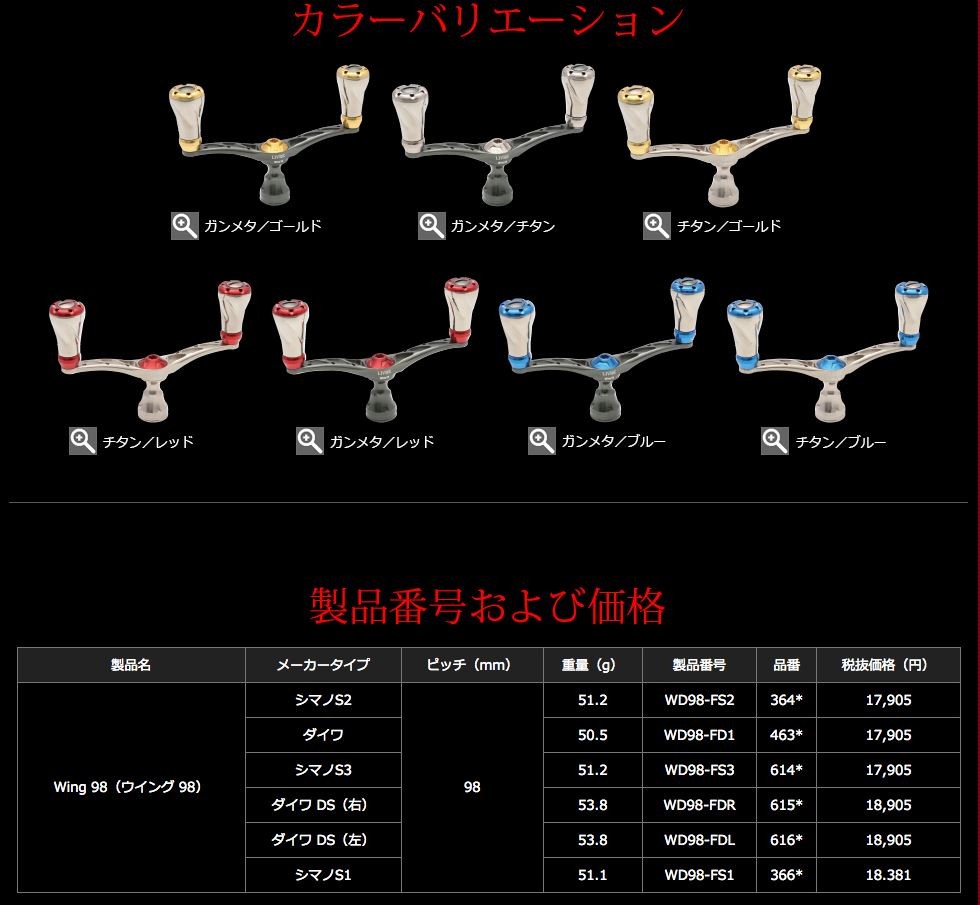 WING 98 マイナーチェンジ ダイワ シマノ アブ LIVRE リブレウィング