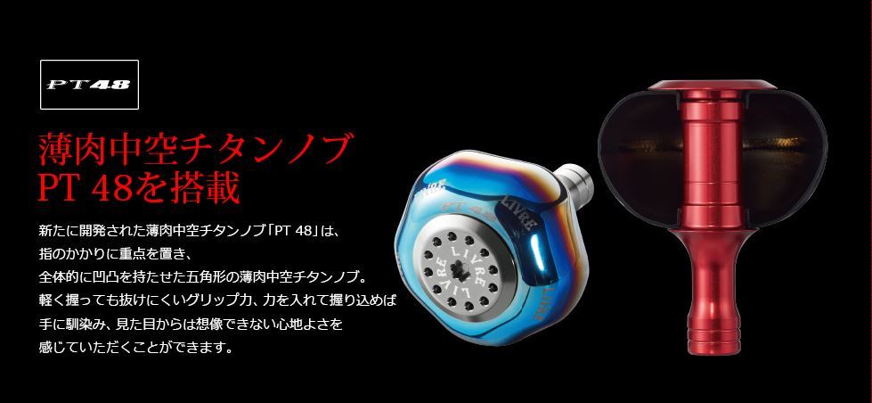 BJ66-74PT Pt48標準 メガテック LIVRE リブレハンドル ブラウンIP